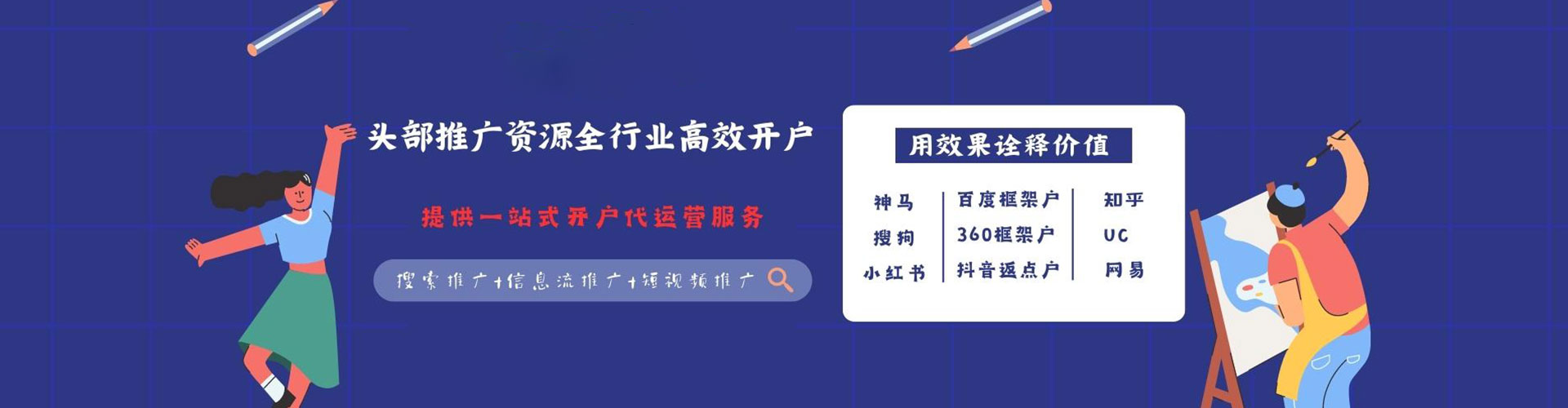 景东百度广告竞价